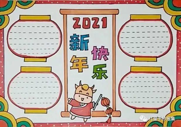 牛牛2024春节手抄报模板