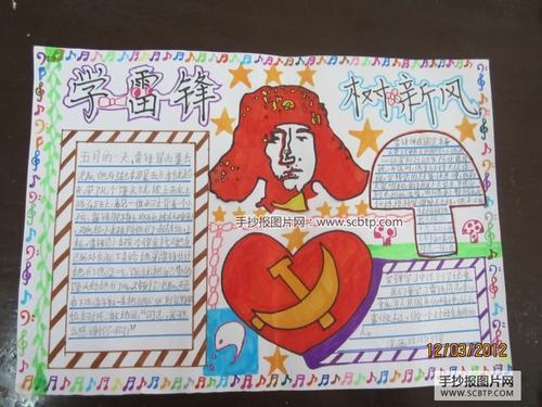 摘录红色格言手抄报红色手抄报 摘录红色格言手抄报红色手抄报