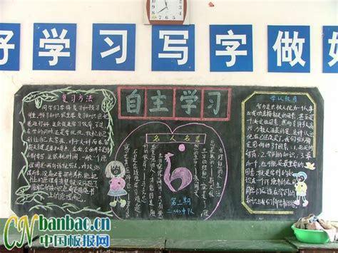 学生的自主管理手抄报 小学生的手抄报-