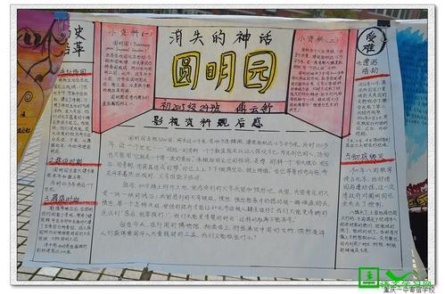 关于清朝的历史手抄报党的历史手抄报