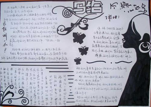 大学生迎新晚会手抄报大学生手抄报