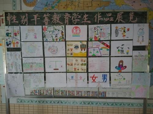 学校性别平等教育手抄报 安全教育手抄报 学校性别平等教育手抄报 安全教育手抄报