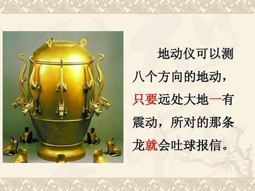 一年级下册手抄报张衡地动仪手抄报请播放一年级下册语文手抄报 一