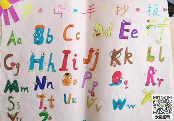 小学三年级英语手抄报26个英文字母 小学三年级英语手抄报26个英文字母