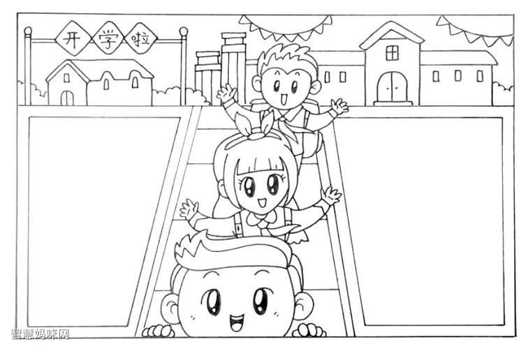 步骤5:左右两边画出填写手抄报文字的边框.