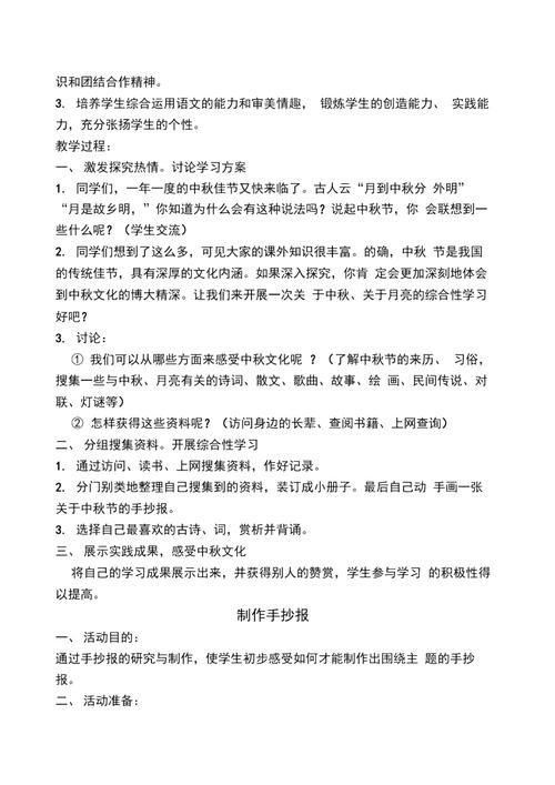 手抄报教案设计