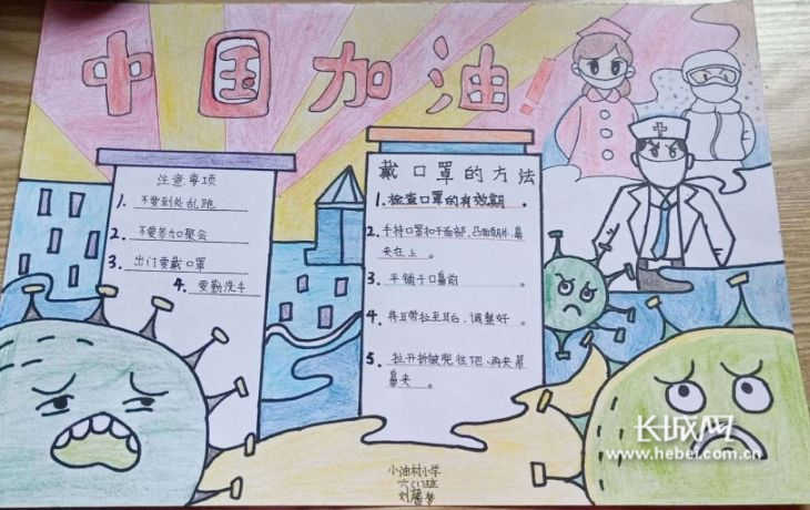 定州的小学生们画手抄报 为抗击疫情加油