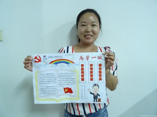 两学一做的手抄报设计内容资料爱上秀-教育信息门户网两学一做手抄报
