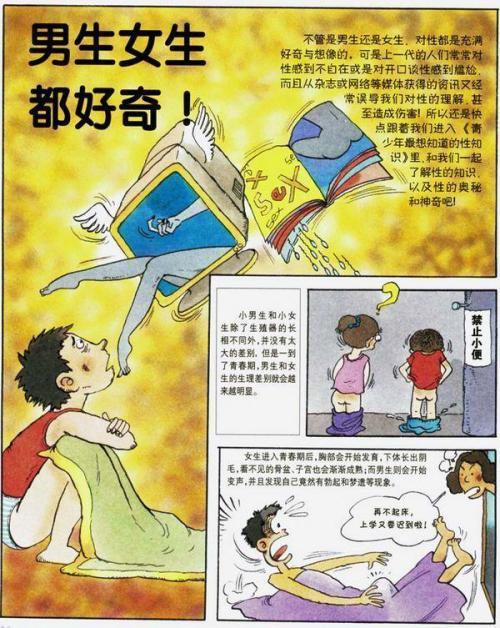 男生女生性教育手抄报女生节手抄报 男生女生性教育手抄报女生节手抄报