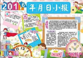 2024手抄报2024年十二个月历年手抄报2024手抄报2024三月三手抄报图画