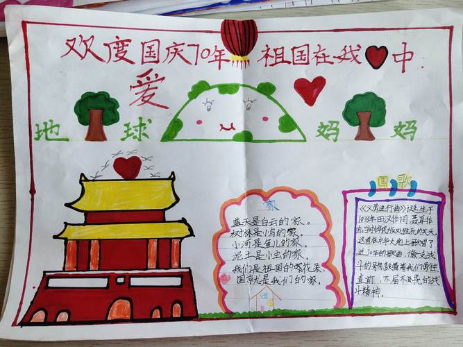 三四年级的同学画出一幅幅漂亮的手抄报 祝福祖国繁荣昌盛