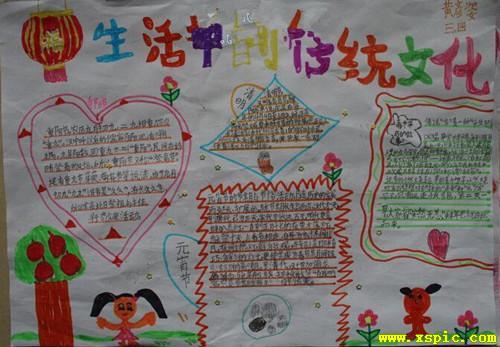 以下是学识网小编精心整理的简单笔画的传统文化手抄报图片 希望对你 以下是学识网小编精心整理的简单笔画的传统文化手抄报图片 希望对你