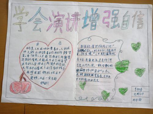 神奇的怀表一年级手抄报四月的怀念手抄报