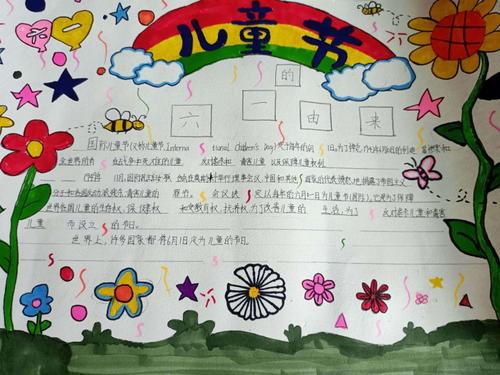 疫去花开 童心向阳--恩江二小开展庆 六一 手抄报绘画评比活动