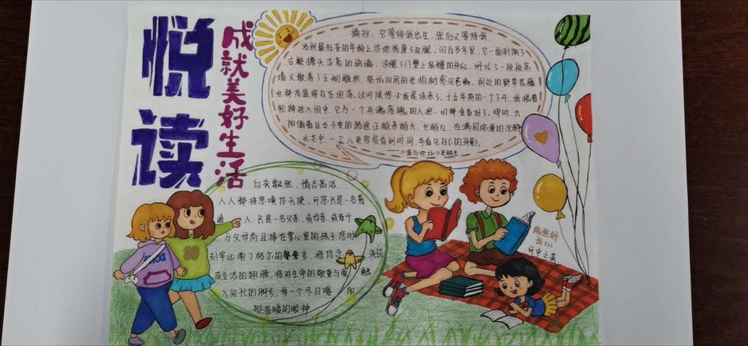 在万卷中浸润芬芳 在经典里沐浴阳光 可中 悦 读手抄报 书签制作