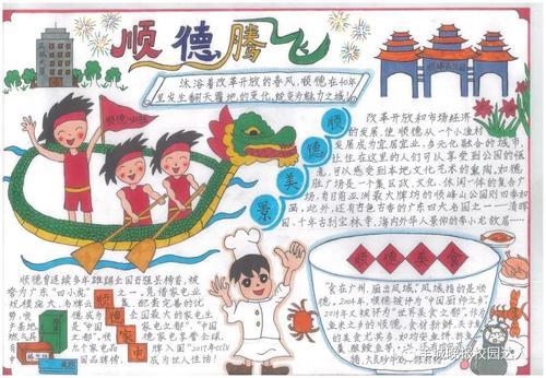 广东佛山的文化手抄报文化手抄报