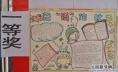 语文手抄报四年级小学生手抄报-56kb