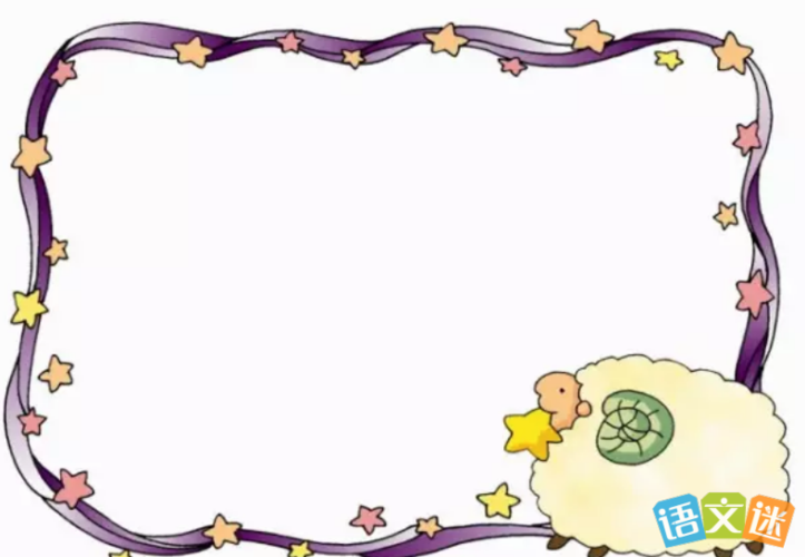 元旦手抄报版面设计图大全