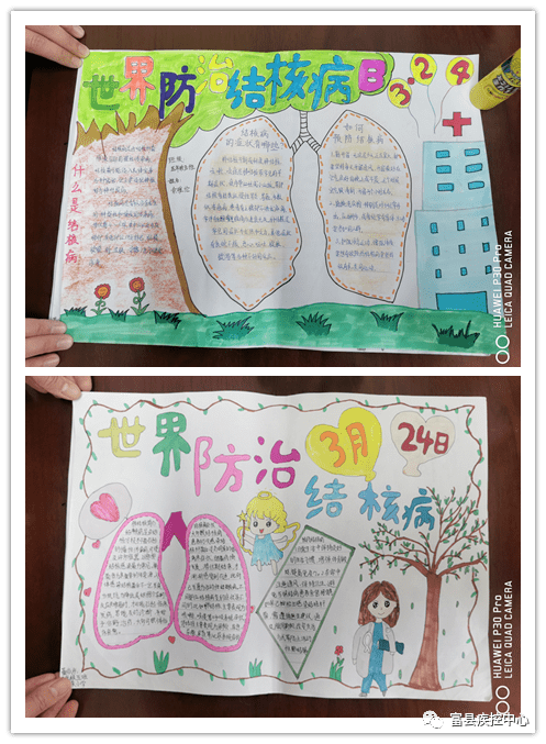 3 3月22日在富县城关小学征集结核病防治宣传手抄报.