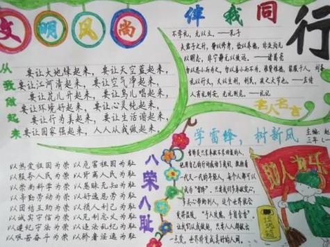 助力军运你我同行手抄报文明你我他手抄报