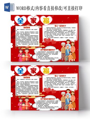 红色卡通春节饮食文化手抄报新年春节牛年可爱卡通2024年愿望新年牛年