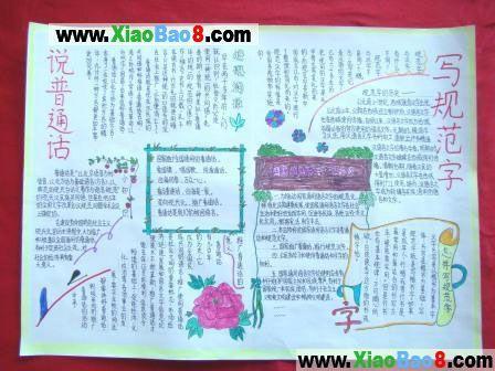 立体字怎么写画手抄报怎么做手抄报