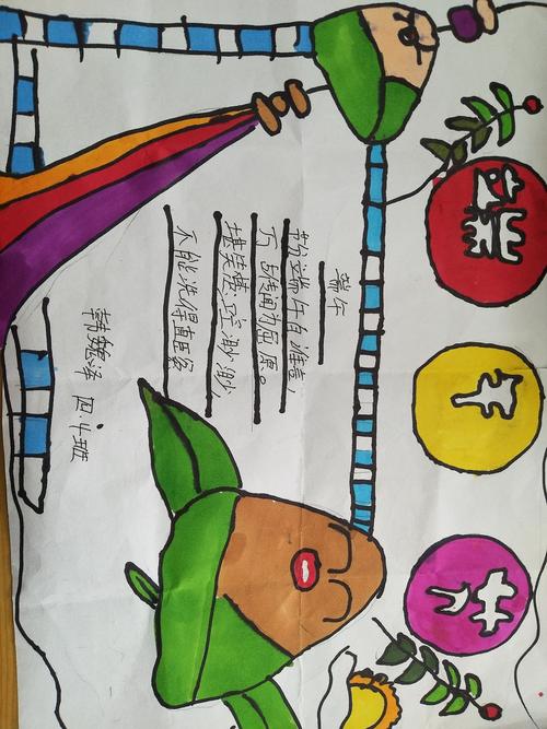 四四班 端午节 手抄报展示