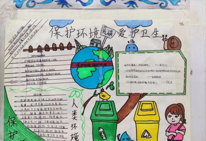 爱护环境卫生五年级的手抄报环境卫生手抄报
