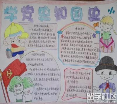 保尔的成长史的手抄报关于党史的手抄报 保尔的成长史的手抄报关于党史的手抄报