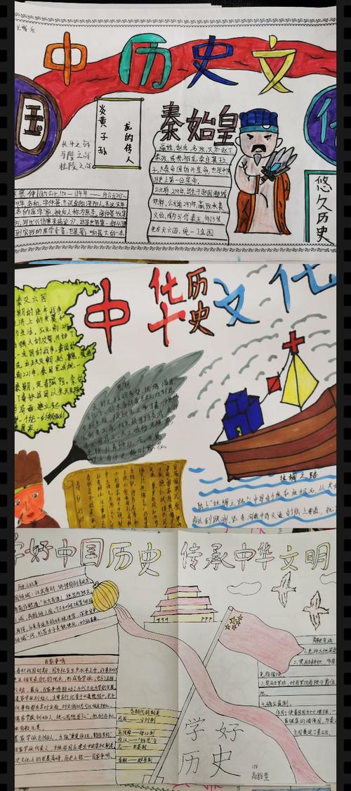 准三中 学好中国历史 传承中华文明 历史手抄报比赛圆满落下帷幕