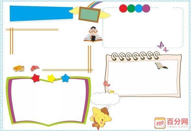 创意手抄报边框设计图简约好看的数学手抄报边框素材书卷的边框图片手