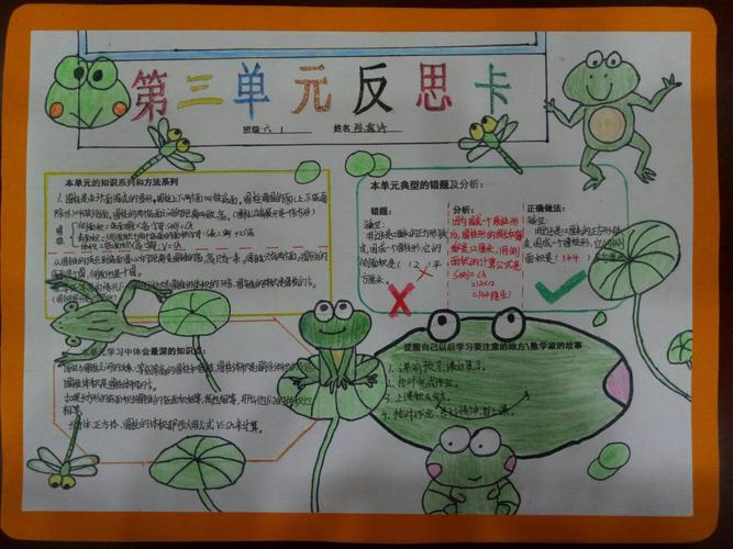 一年级半期考后反思手抄报一年级手抄报