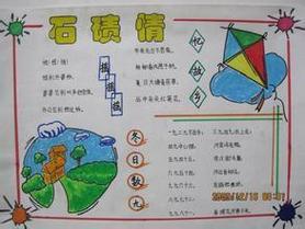 手抄报图片大全四年级下册岩石的科学手抄报 四年级下册手抄报有关