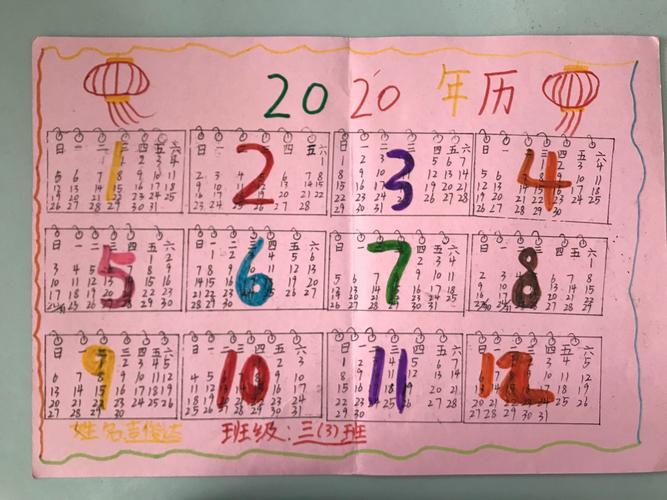 日历板报台历挂历手新年的手抄报-2024年数学日历手