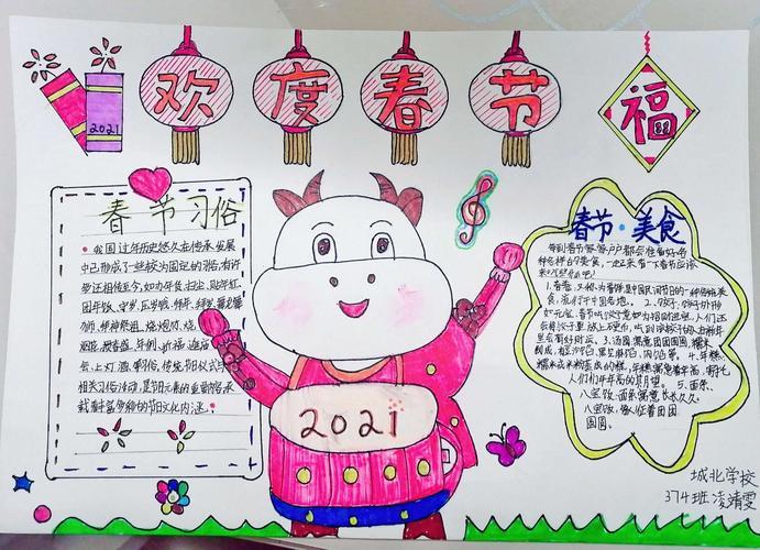 手抄报春节是我国的最重要传统节日之一一幅幅精美的手抄报
