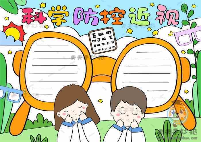 手抄报简单保护视力预防近视的手抄报图片青少年如何预防近视手抄报