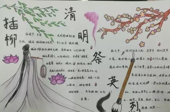 清明节手抄报简单又漂亮2024小学生清明节手抄报