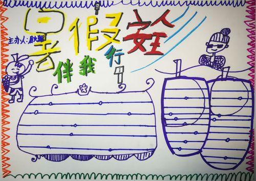 2024寒假安全知识规则手抄报寒假安全手抄报寒假安全手抄报简单又漂亮