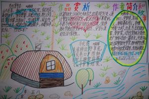 《苔》观后感悟手抄报 读书感悟手抄报-