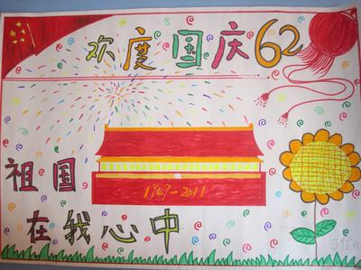 一年级红色手抄报 红色手抄报 一年级红色手抄报 红色手抄报