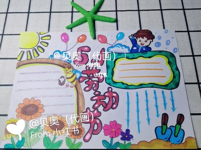 五一劳动节手抄报模板