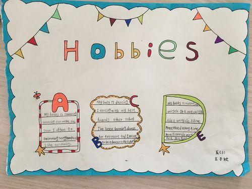写美篇 周末布置同学们做一份以hobbies业余爱好为主题的手抄报