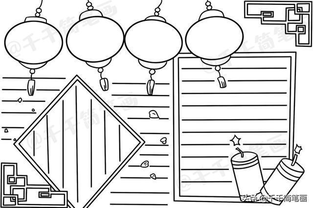 黑白和彩色带示例 9牛年春节主题手抄报模板大全简单又漂亮家长可收藏
