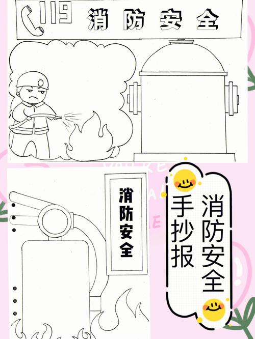 乔简单粗暴消防安全手抄报黑白模板来喽