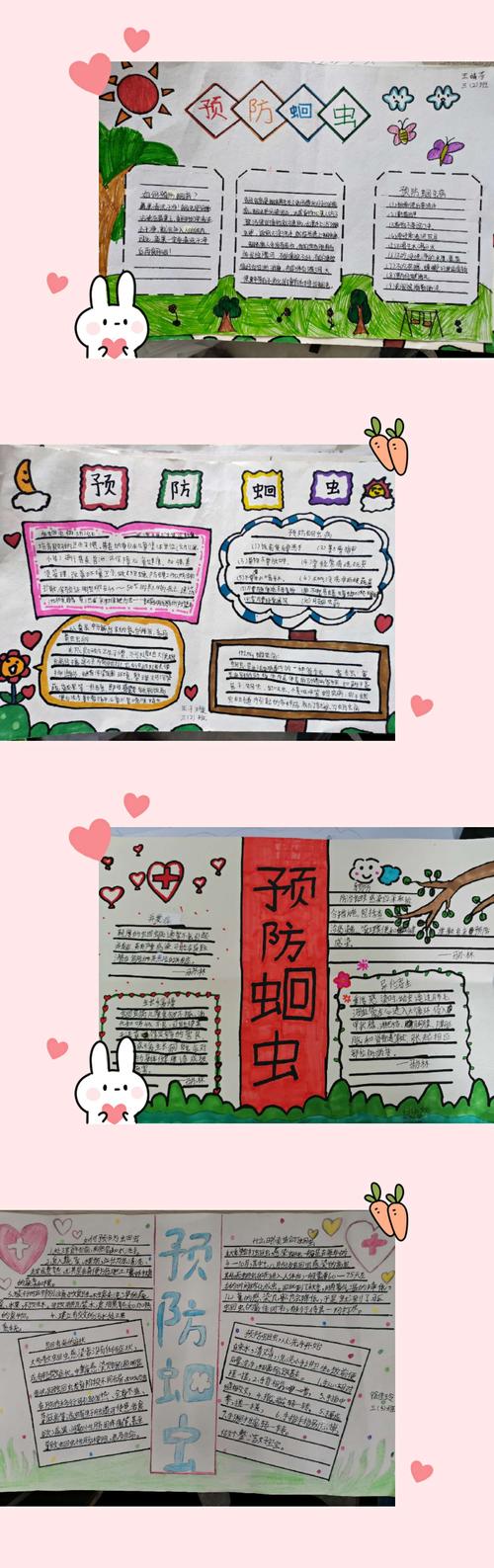 预防蛔虫 手抄报评比活动 上饶市第二十小学