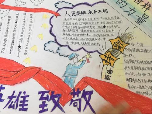 航宝向英雄致敬手抄报向雷锋致敬手抄报