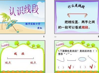 直线射线线段和角的手抄报 手抄报版面设计图