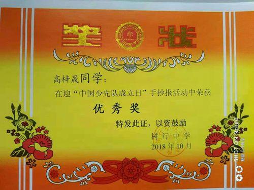 简单又好看的奖状手抄报简单好看的手抄报 简单又好看的奖状手抄报简单好看的手抄报