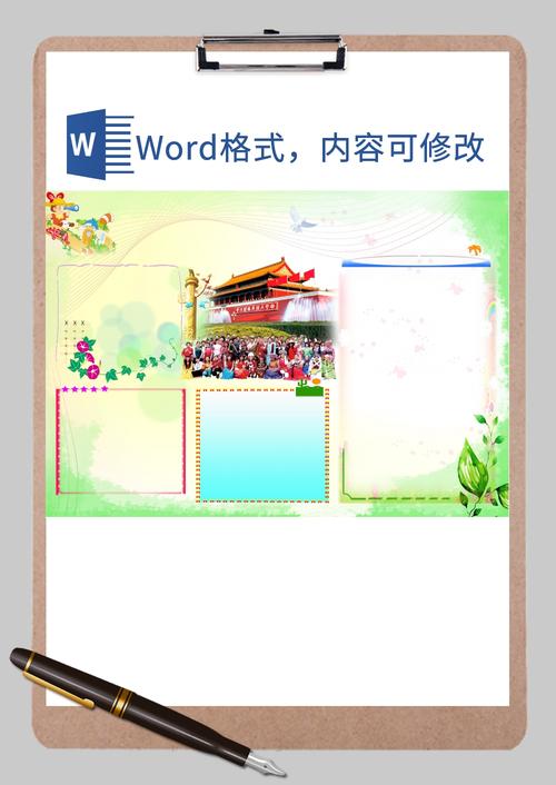 小报手抄报边框word模板-免费手抄报 小报手抄报边框word下载-脚步网