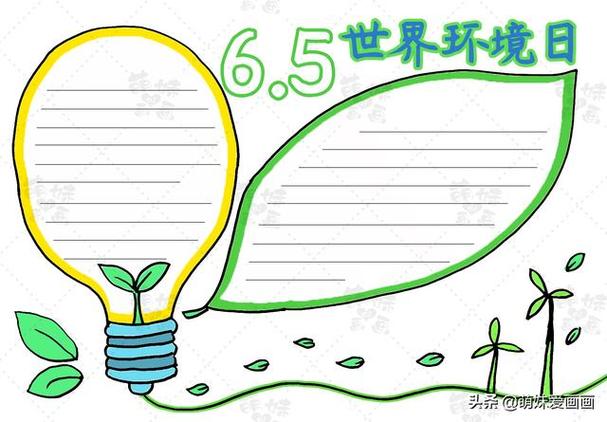 环保手抄报内容短又好30字 环保手抄报内容短又好 学画简单的世界环境